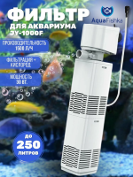 Фильтр для аквариума JY-1000 до 300 литров
