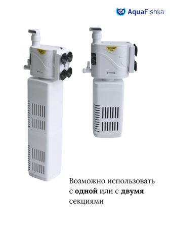 Фильтр для аквариума погружной до 200 л
