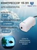 Компрессор для аквариума внешний бесшумный