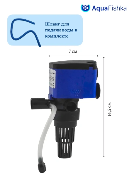 Помпа водяная для аквариума фонтанная