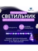 Лампа для аквариума и террариума светодиодный