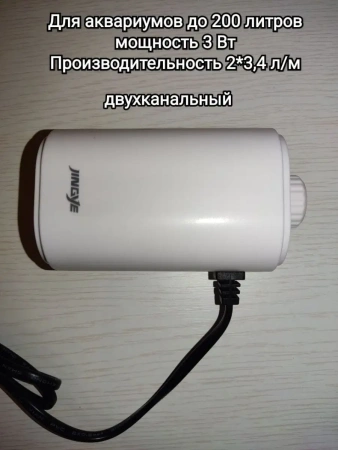 Компрессор для аквариума 200 л