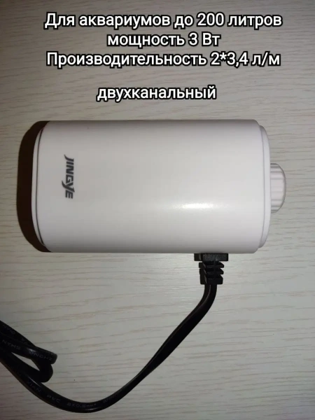 Компрессор для аквариума 200 л