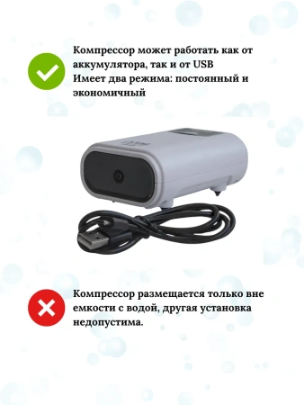 Компрессор для аквариума аккумуляторный, 90 л/ч