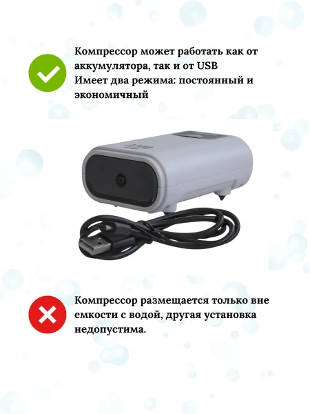 Компрессор для аквариума аккумуляторный, 90 л/ч
