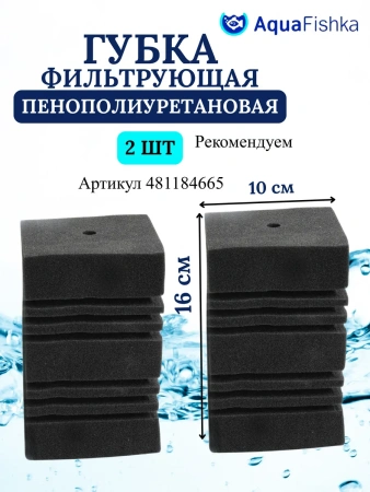 Помпа для аквариума погружная 25 вт