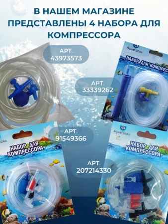 Компрессор для аквариума внешний бесшумный