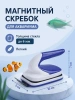 скребок для аквариума магнитный с лезвием
