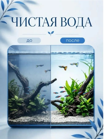Наполнитель в фильтр для аквариума 500 гр