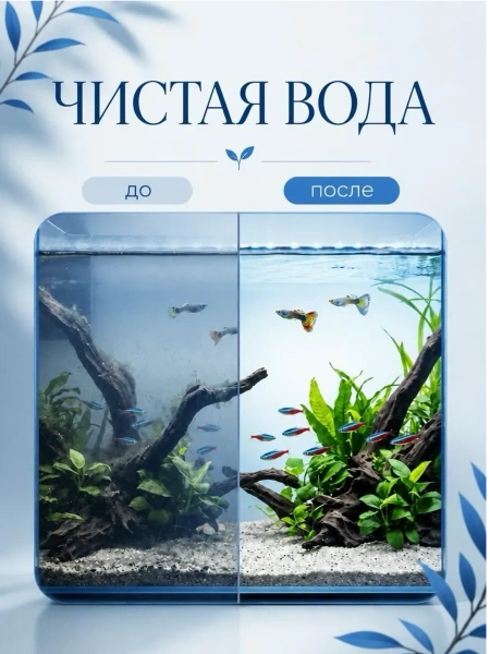 Наполнитель в фильтр для аквариума 500 гр