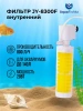 Фильтр для аквариума внутренний с аэрацией