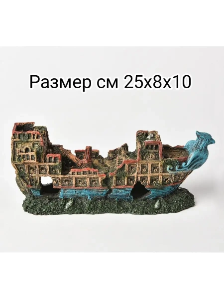 Декорация для аквариума подводная лодка