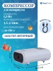 Компрессор для аквариума аккумуляторный, 90 л/ч