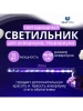 Светильник для аквариума светодиодный