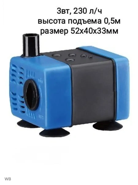 Помпа погружная для аквариума фонтана
