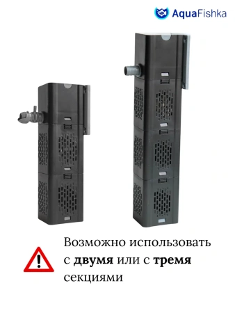 фильтр для аквариума внутренний 300 л