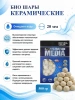 Биошары в фильтр для аквариума 500 гр
