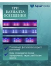 Светильник светодиодный для аквариума до 90 см