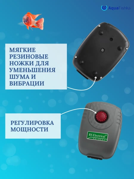 Компрессор для аквариума RS
