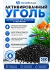 Наполнитель для аквариумного фильтра уголь активированный