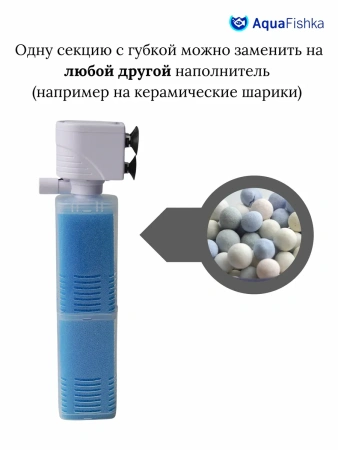 Фильтр внутренний для аквариума