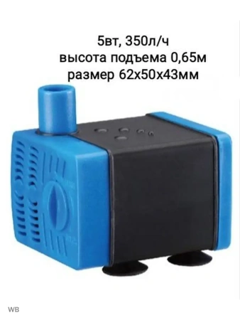 Помпа погружная для аквариума фонтана