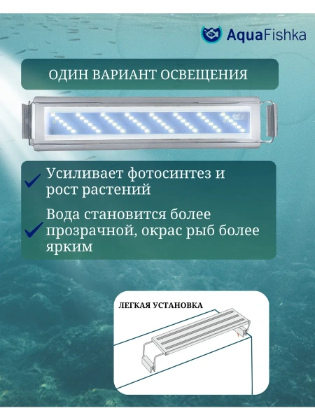 Светильник для аквариума и террариума, подсветка, освещение