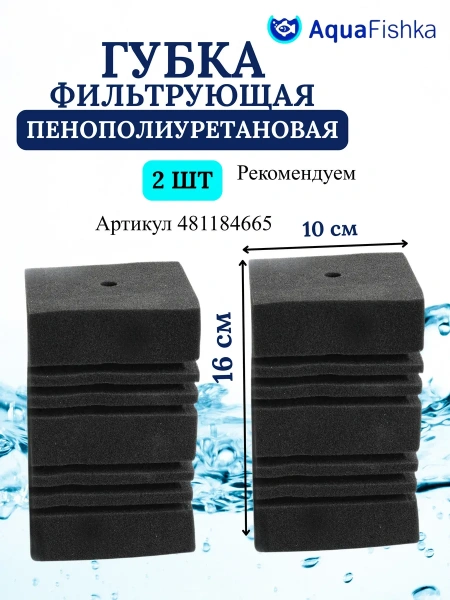 Помпа для аквариума 20 вт