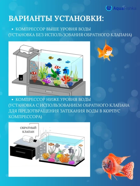 Компрессор для аквариума 3 Вт