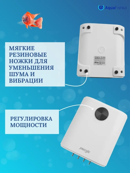 Компрессор для аквариума с регулятором потока
