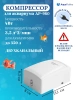Компрессор Jeneca AP-980 для аквариума 20-250л, 2 выхода