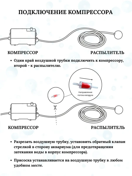 Компрессор для аквариума до 100 литров