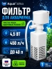 Фильтр для аквариума внутренний JY-450