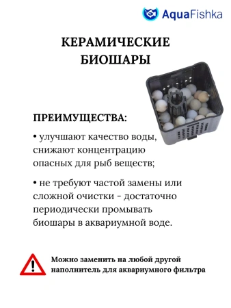 фильтр для аквариума внутренний 300 л