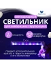 Светильник для аквариума и террариума светодиодный