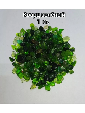 Кварцевый грунт для аквариума зеленый 8 12 мм