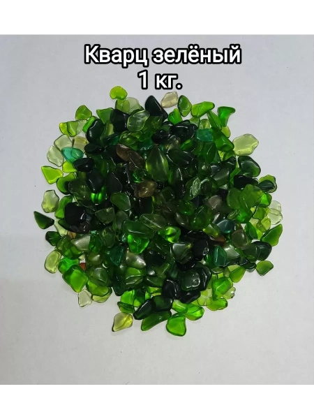 Кварцевый грунт для аквариума зеленый 8 12 мм
