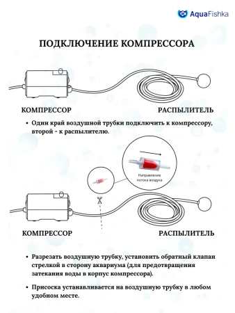 Компрессор для аквариума 3 Вт