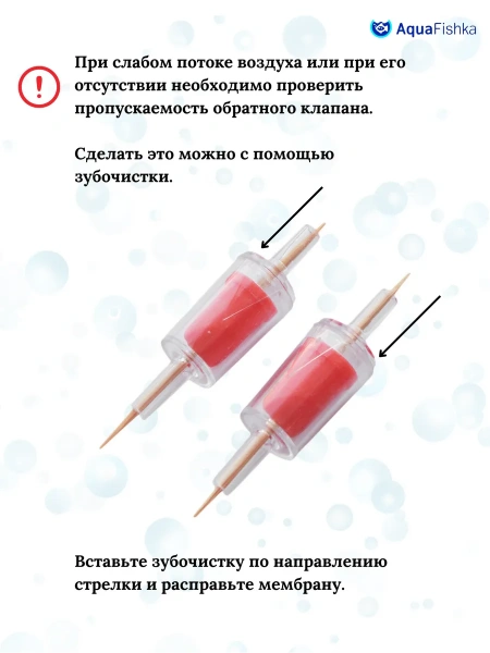 Компрессор для аквариума 200 л с набором и распылителем