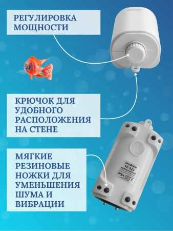 Компрессор аквариумный YE-922 до 300 литров 6 Вт