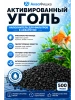 Наполнитель для аквариумного фильтра уголь активированный