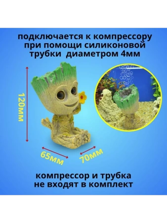 Декорация для аквариума с распылителем Грут с цветком