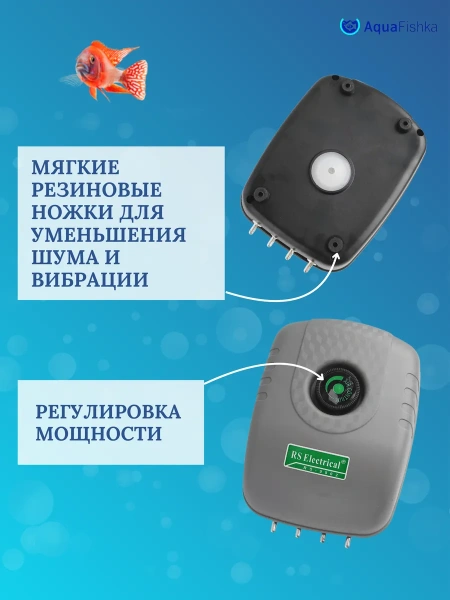 Компрессор для аквариума RS