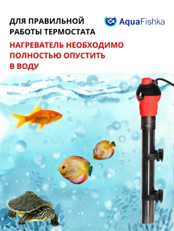 Нагреватель для аквариума для браги металлический