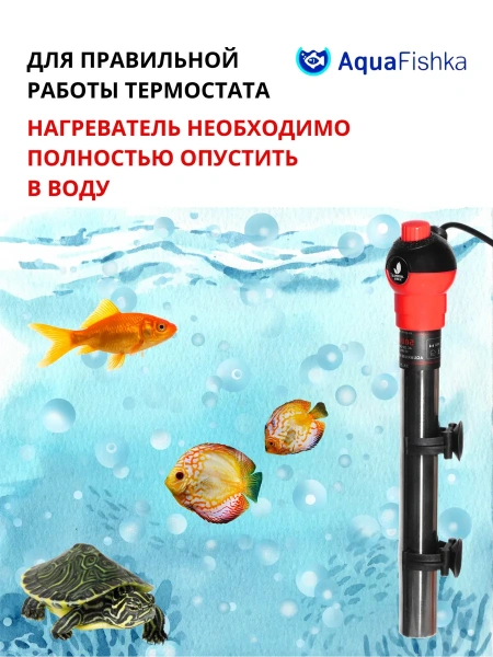 Нагреватель для аквариума для браги металлический