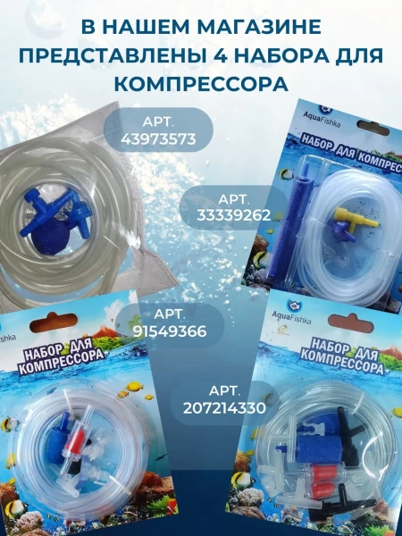 Компрессор для аквариума 200 л