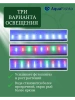 Светильник для аквариума светодиодный