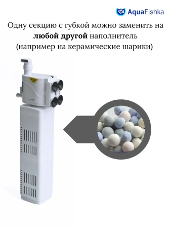 Фильтр для аквариума внутренний с аэрацией до 250 л