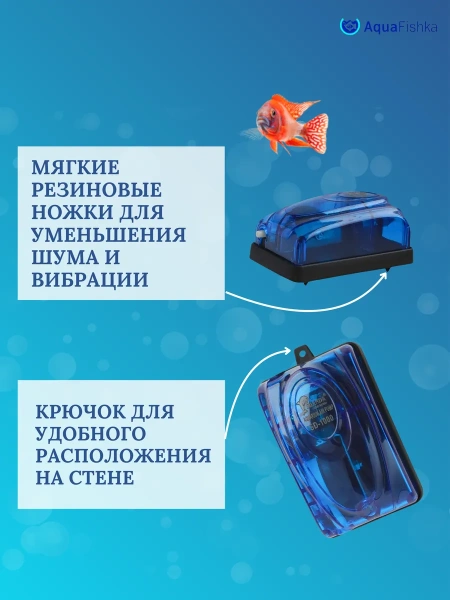 Воздушный компрессор для аквариума