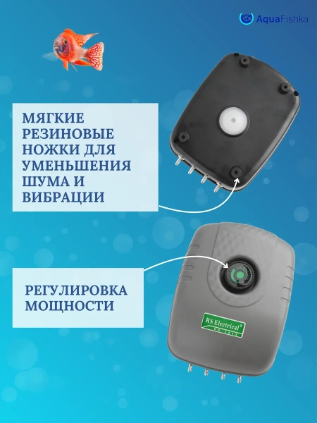 Компрессор для аквариума RS